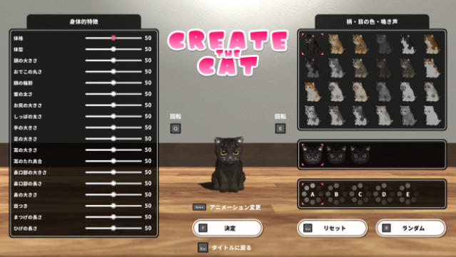 NEKOTO Gameplay Screenshot