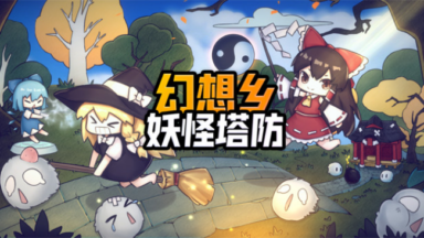 Touhou Monster TD Free Download