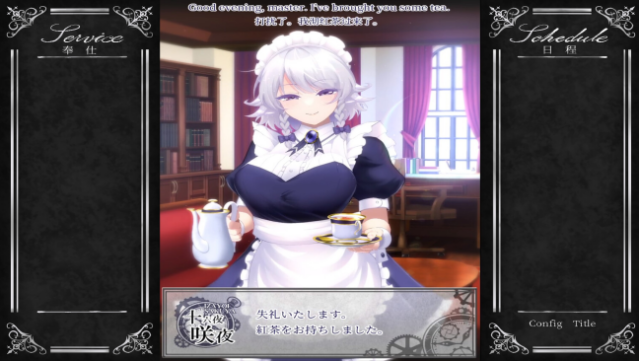 Working Sakuya PC Screenshot